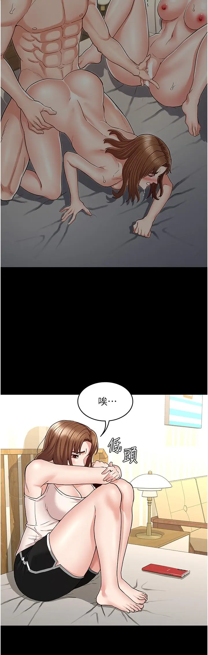 漫画《教师体罚》第50话第23张图
