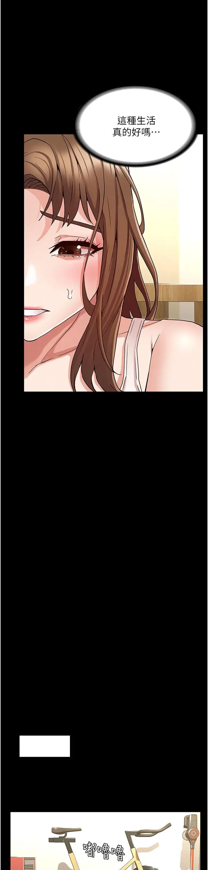 漫画《教师体罚》第50话第24张图
