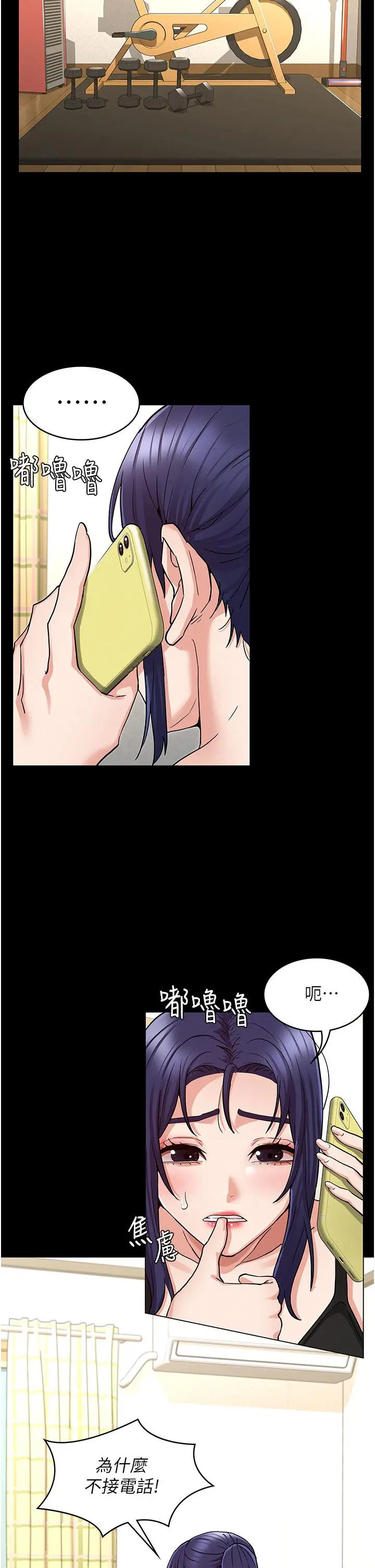 漫画《教师体罚》第50话第25张图