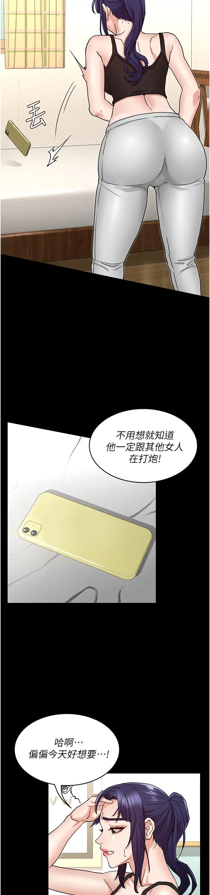 漫画《教师体罚》第50话第26张图