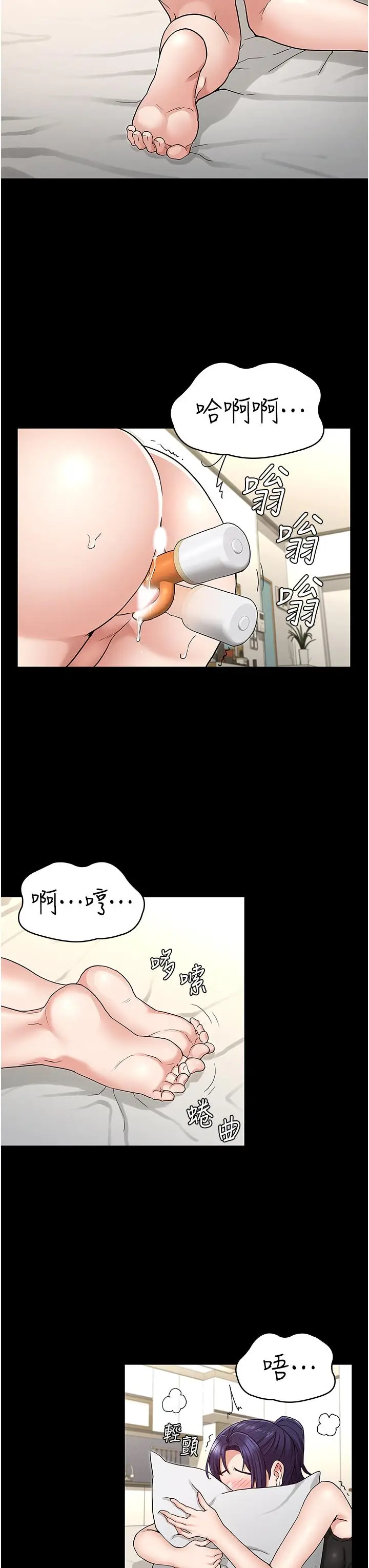 漫画《教师体罚》第50话第30张图