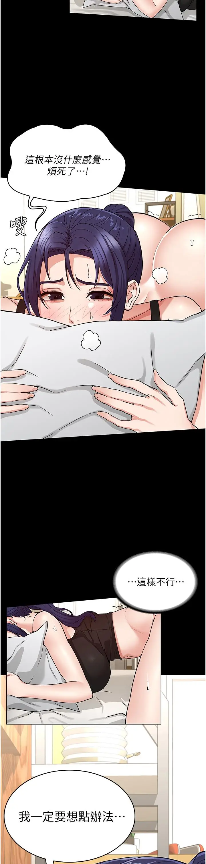 漫画《教师体罚》第50话第31张图
