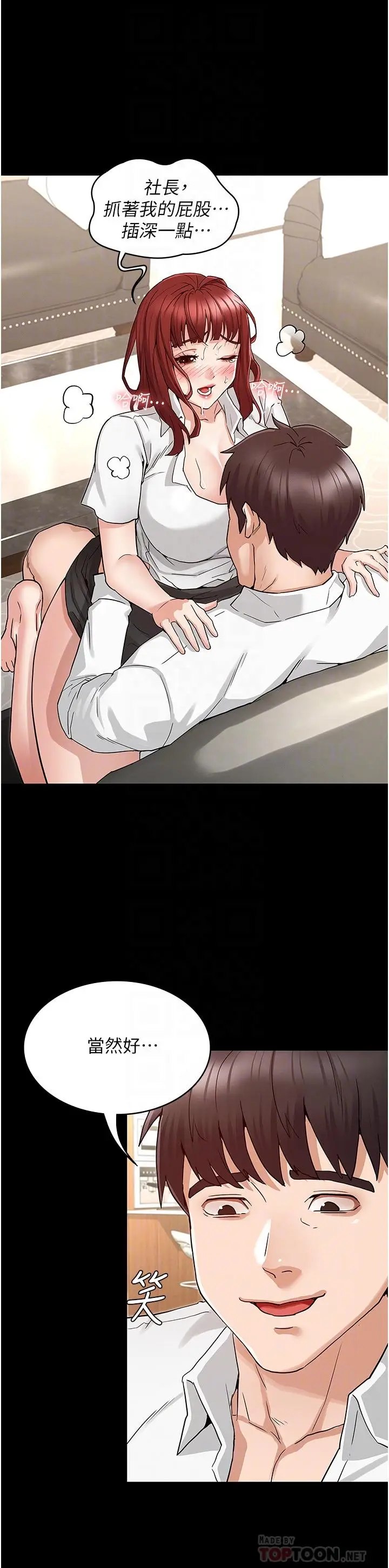漫画《教师体罚》第50话第6张图