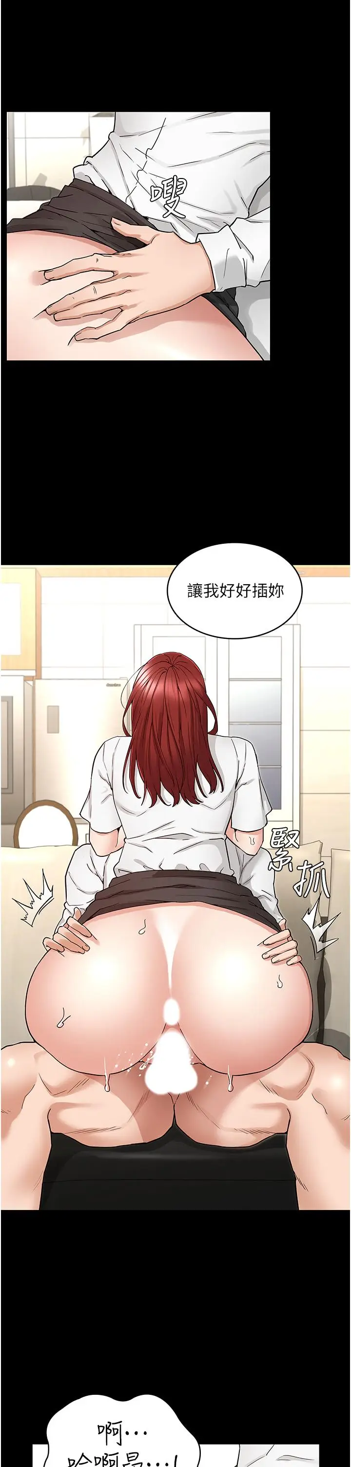 漫画《教师体罚》第50话第7张图