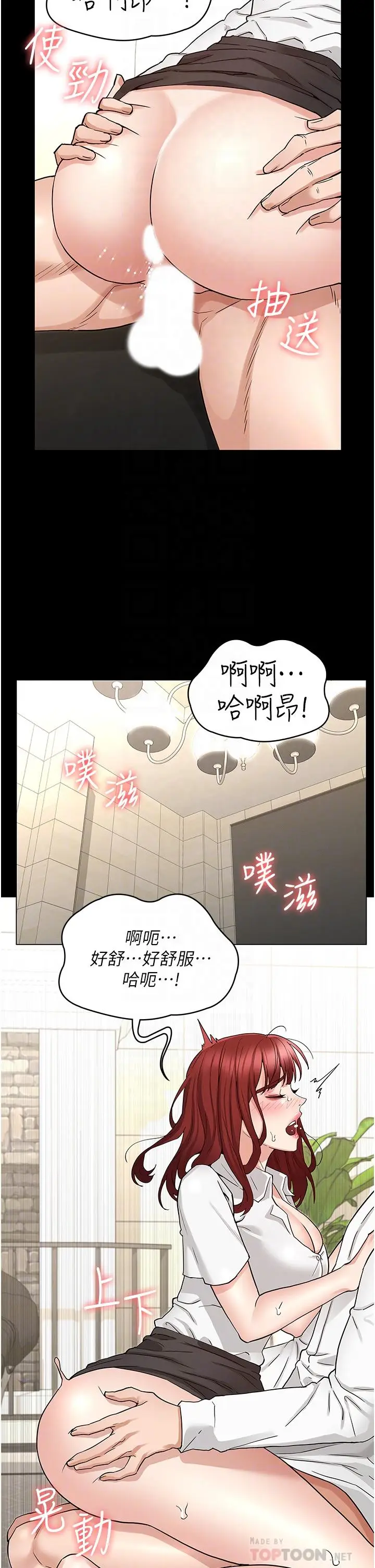 漫画《教师体罚》第50话第8张图