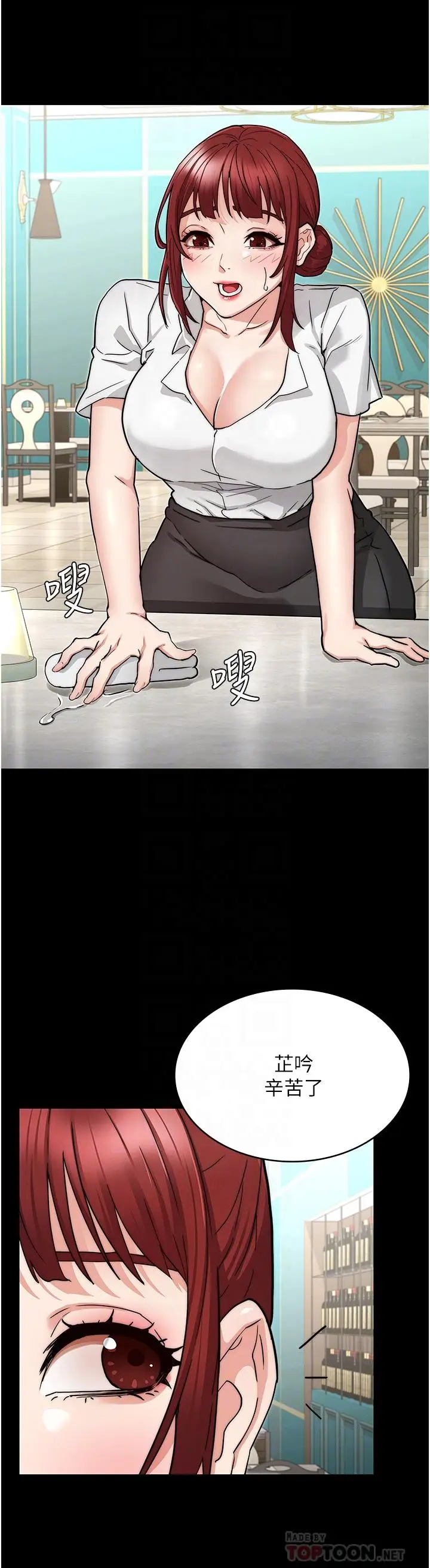 漫画《教师体罚》第51话第12张图