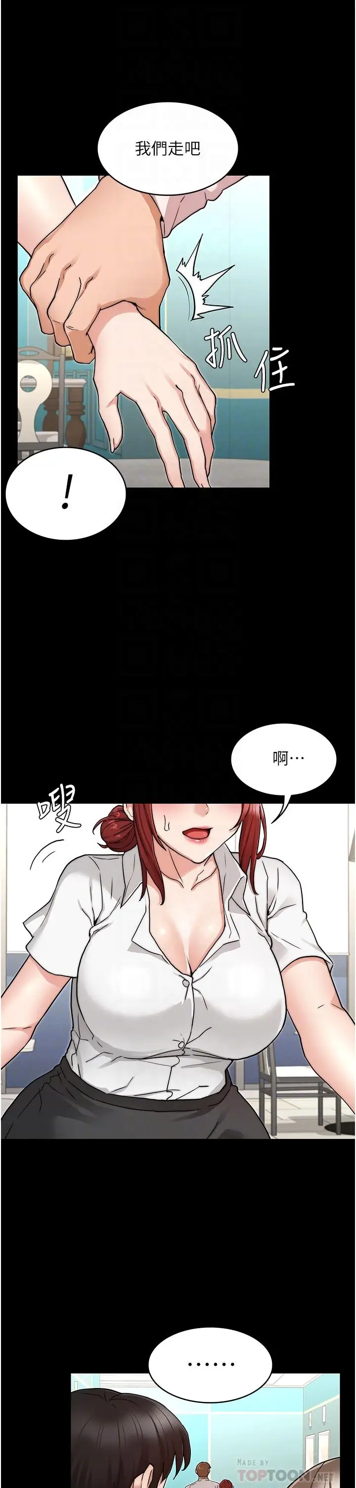 漫画《教师体罚》第51话第14张图