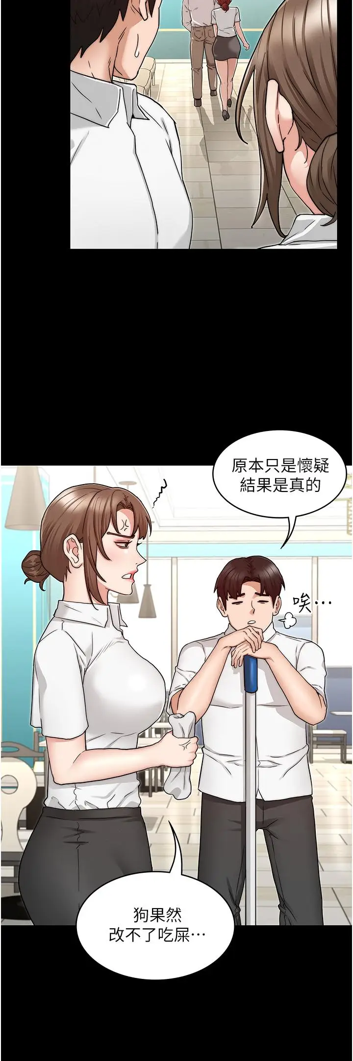 漫画《教师体罚》第51话第15张图
