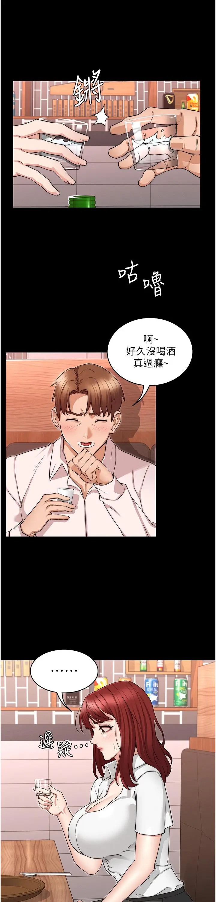 漫画《教师体罚》第51话第20张图