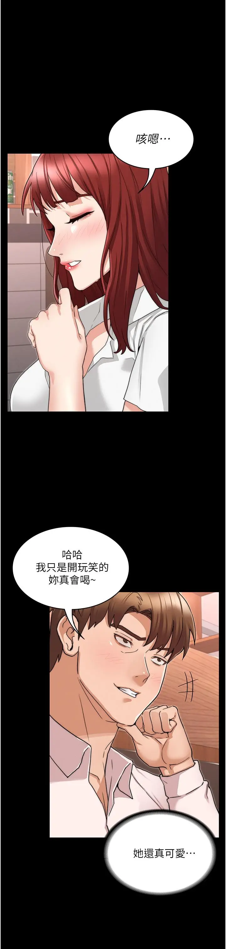 漫画《教师体罚》第51话第22张图