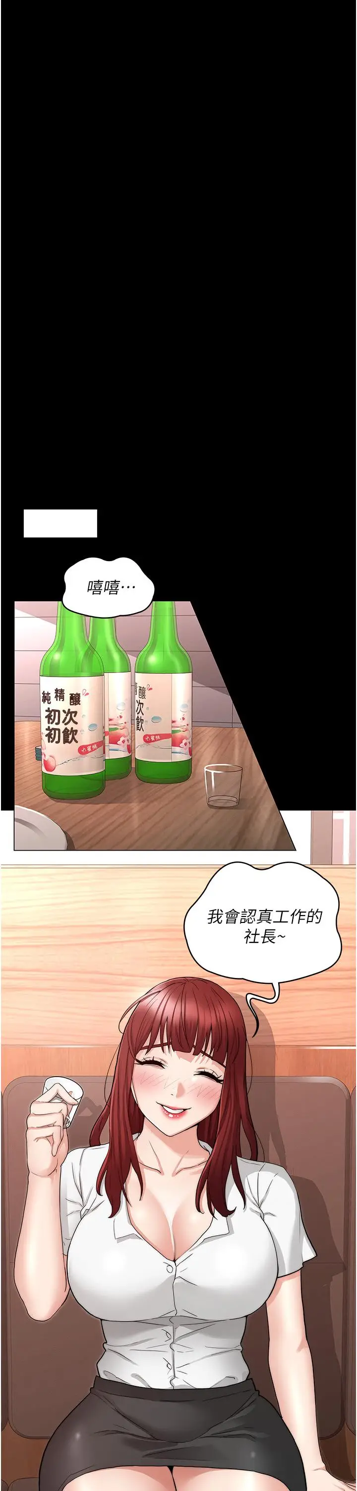 漫画《教师体罚》第51话第23张图