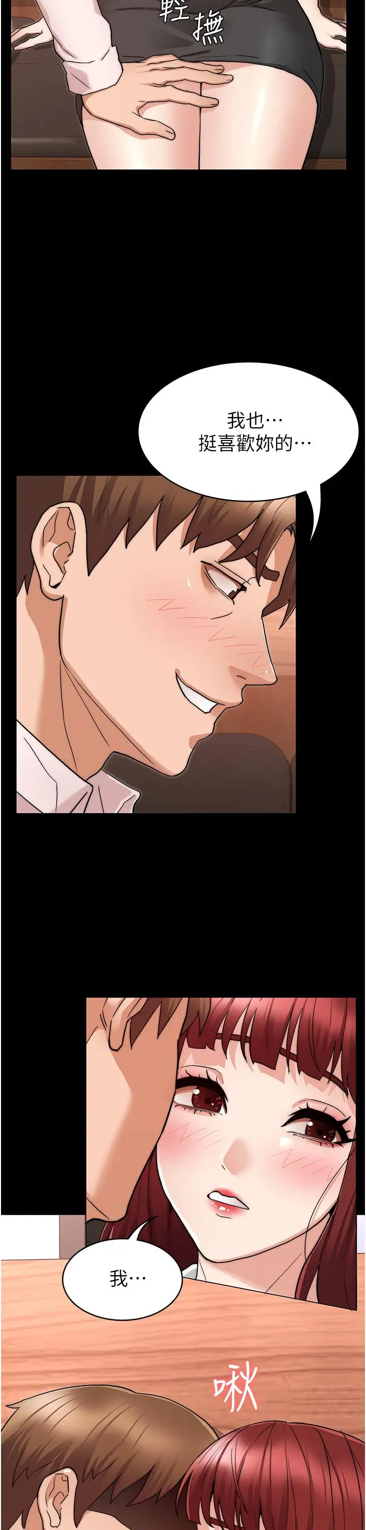 漫画《教师体罚》第51话第27张图