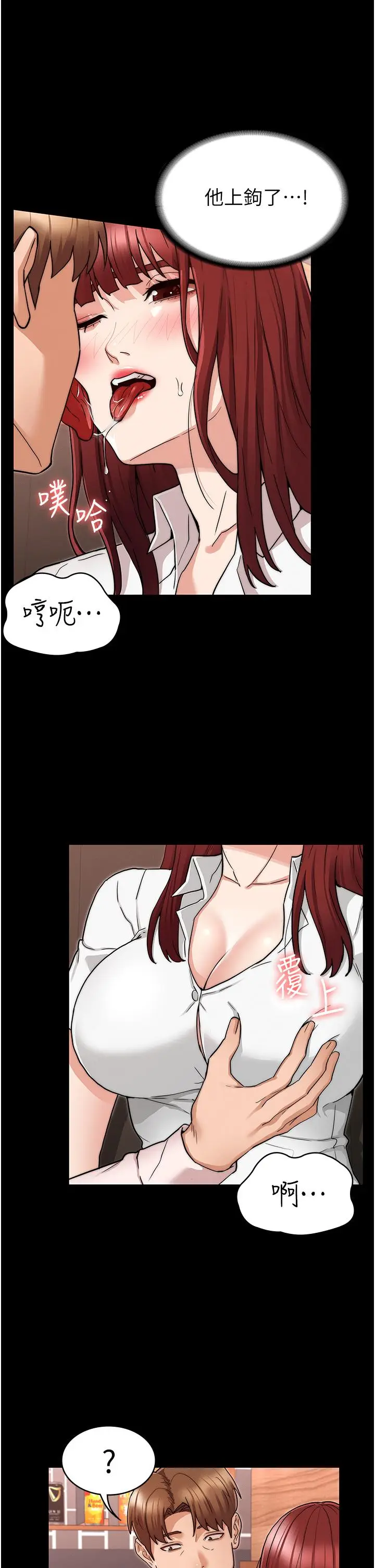 漫画《教师体罚》第51话第29张图