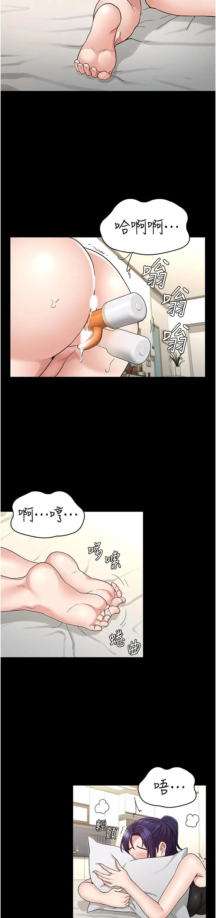 漫画《教师体罚》第51话第3张图