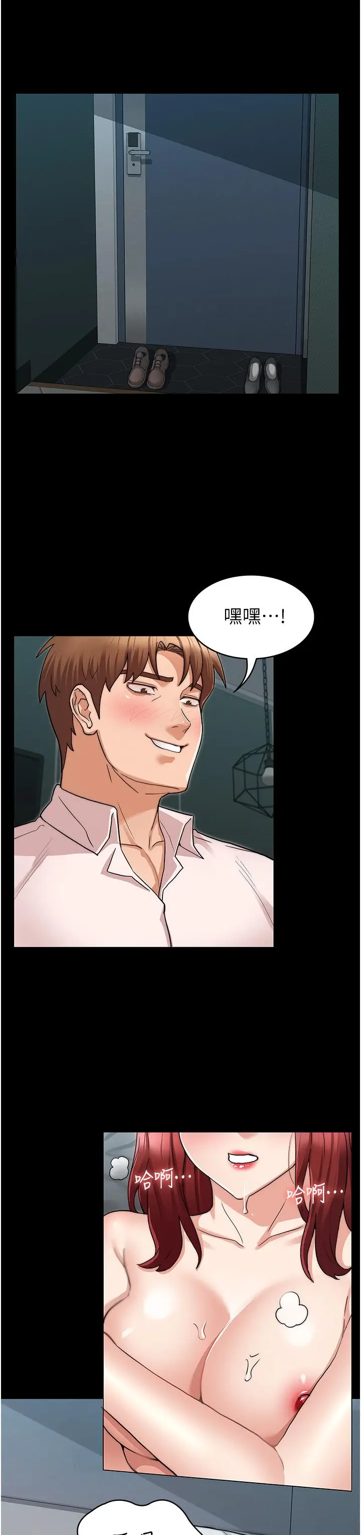漫画《教师体罚》第51话第35张图