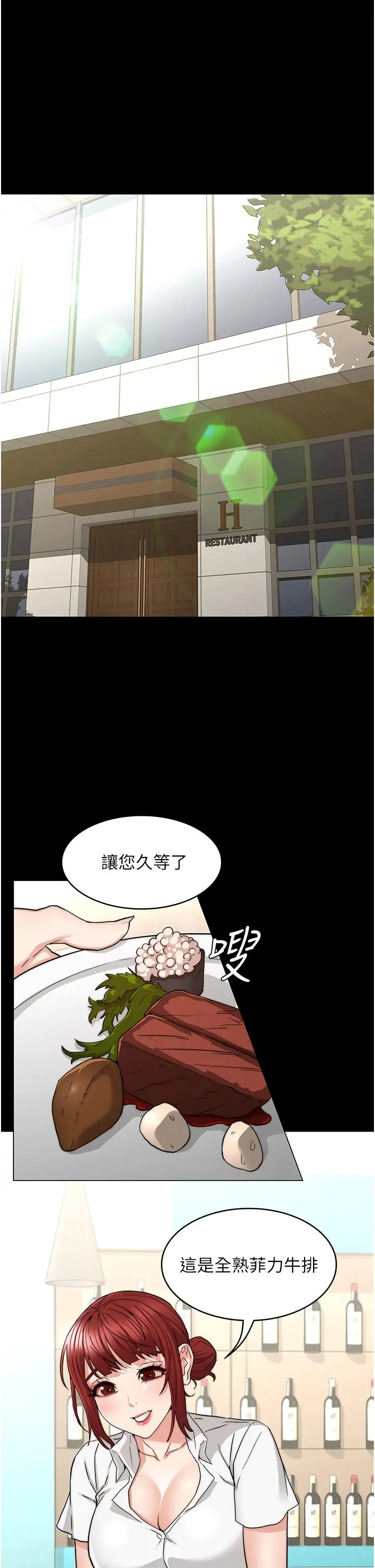 漫画《教师体罚》第51话第7张图