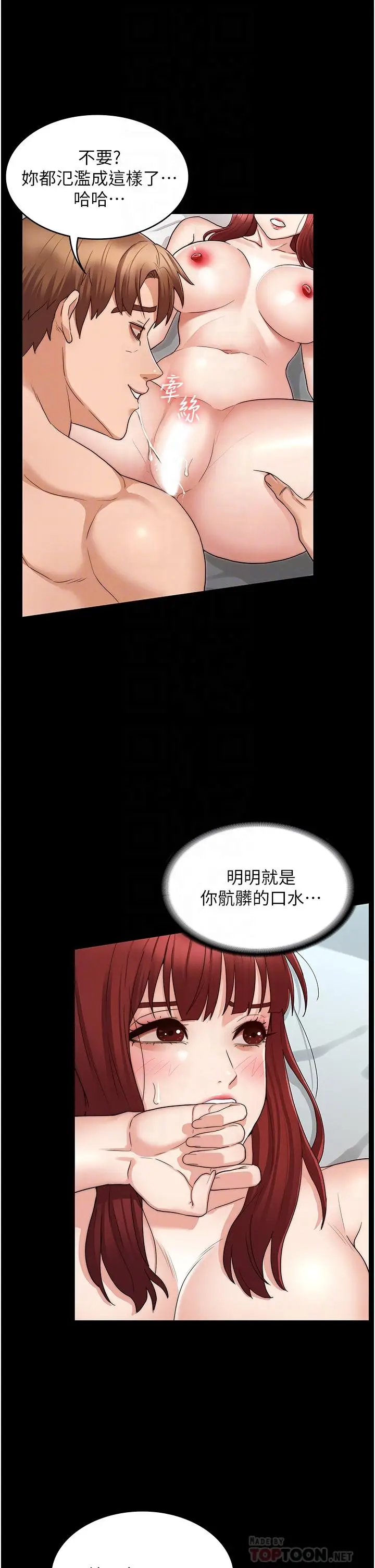 漫画《教师体罚》第52话第14张图