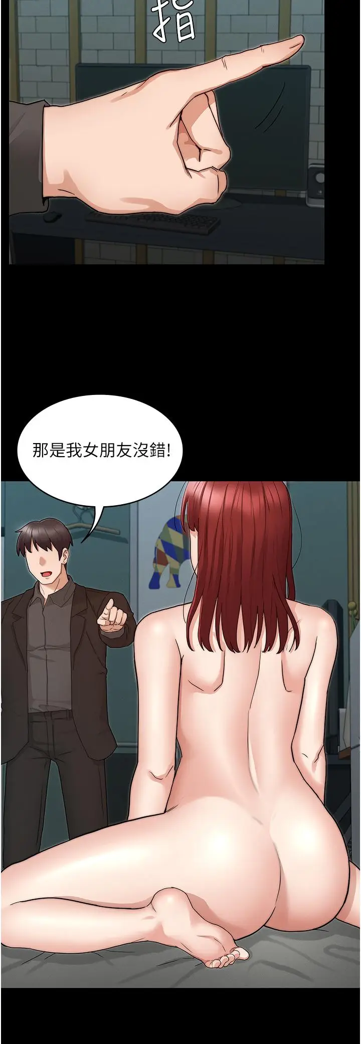 漫画《教师体罚》第52话第20张图