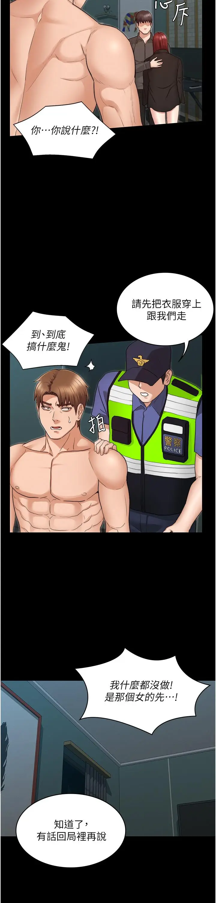 漫画《教师体罚》第52话第22张图