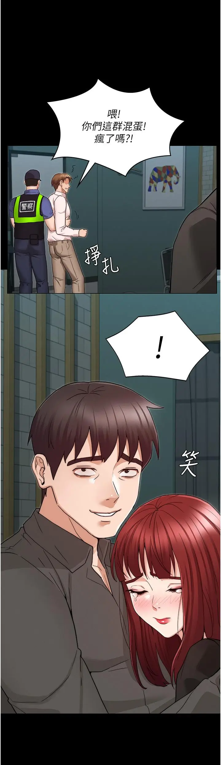 漫画《教师体罚》第52话第23张图