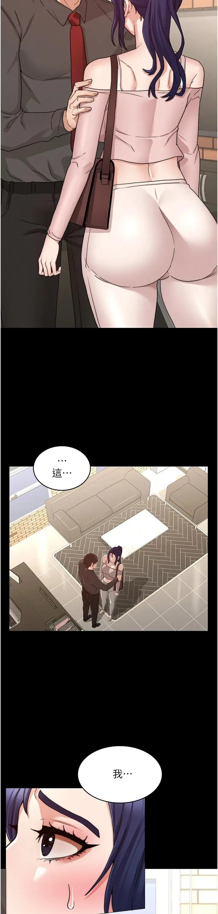 漫画《教师体罚》第53话第24张图