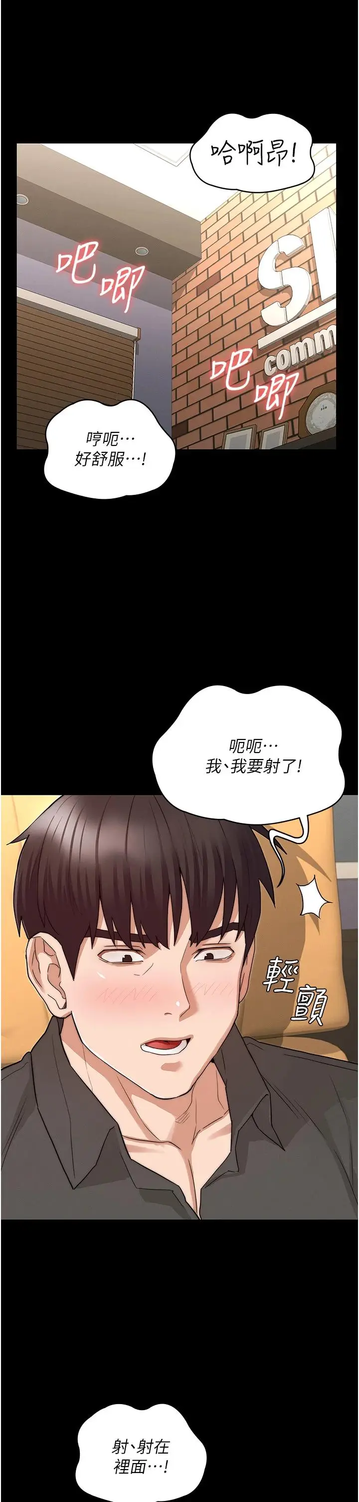 漫画《教师体罚》第53话第32张图