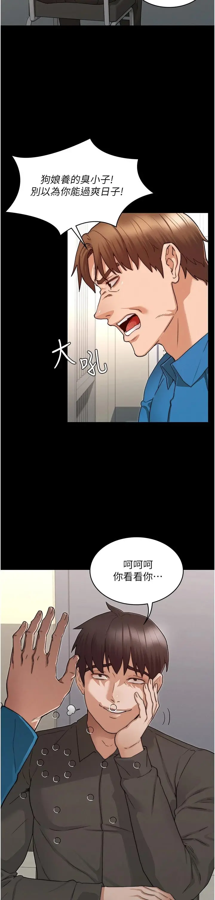 漫画《教师体罚》第53话第7张图