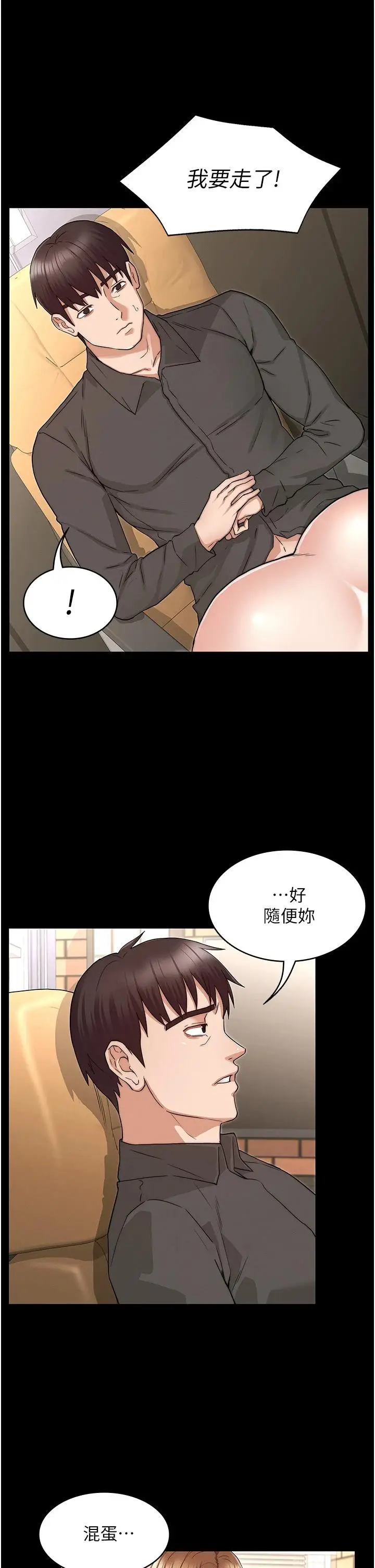 漫画《教师体罚》第54话第13张图