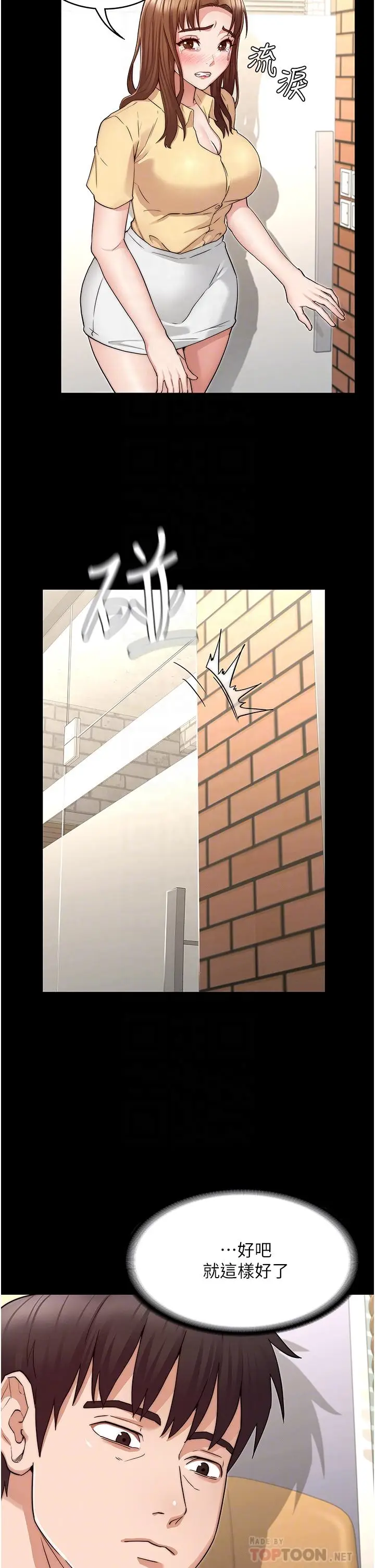 漫画《教师体罚》第54话第14张图