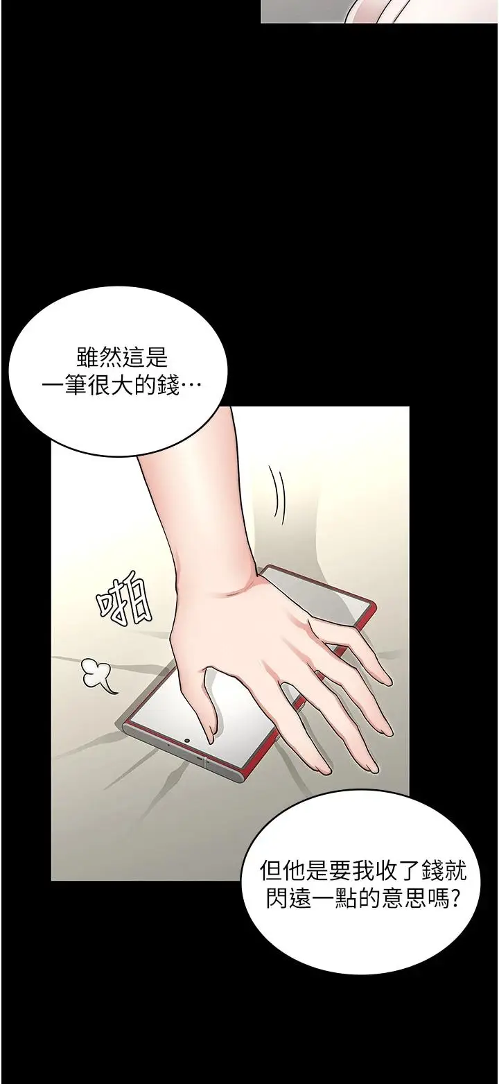漫画《教师体罚》第54话第21张图