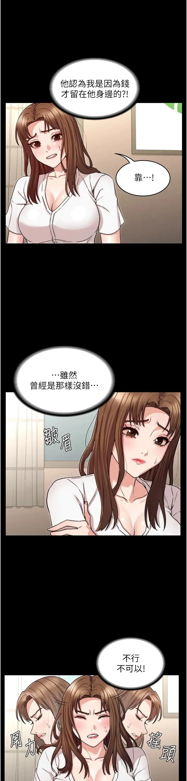 漫画《教师体罚》第54话第22张图