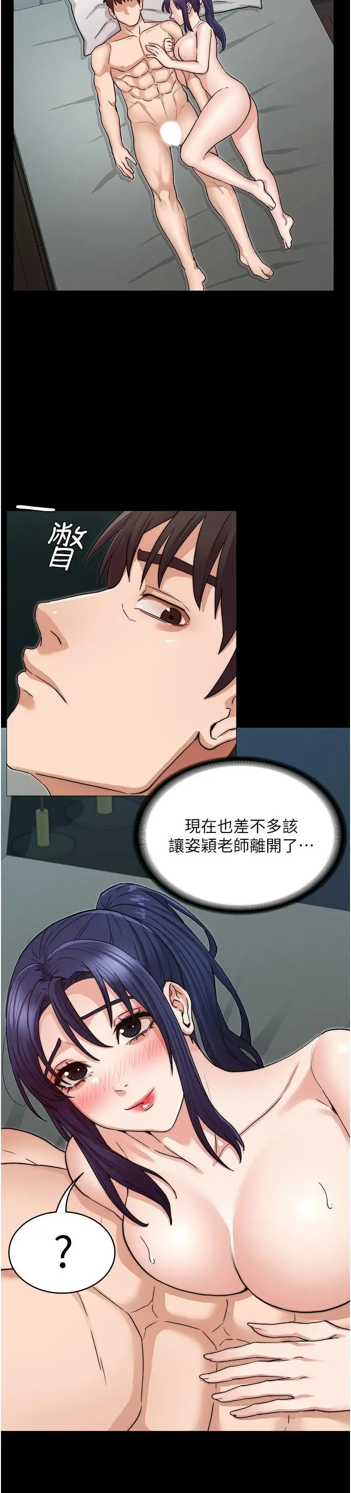 漫画《教师体罚》第54话第24张图