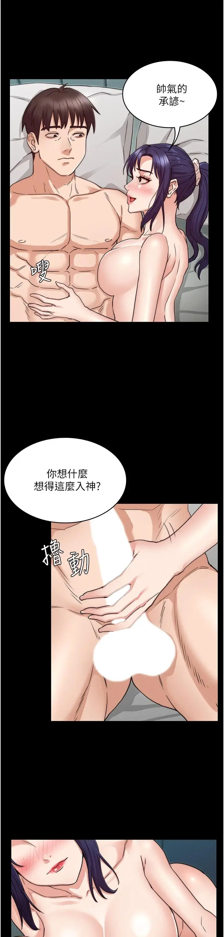漫画《教师体罚》第54话第26张图