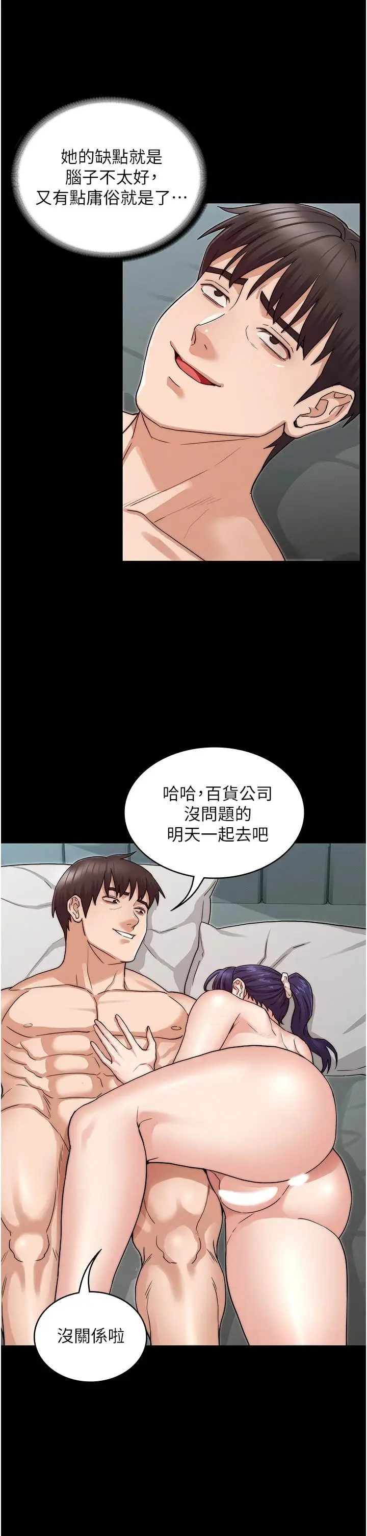 漫画《教师体罚》第54话第29张图