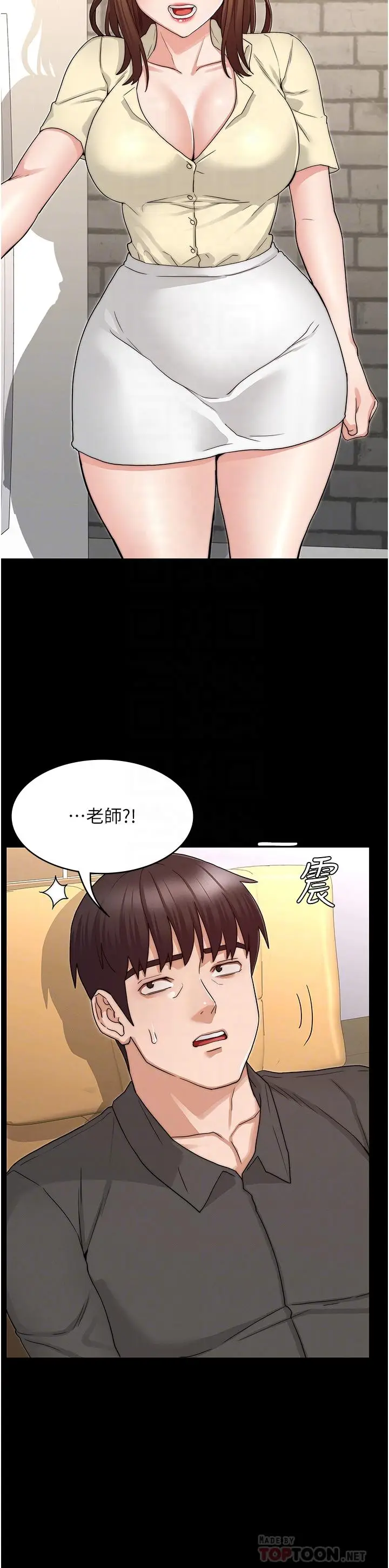 漫画《教师体罚》第54话第4张图