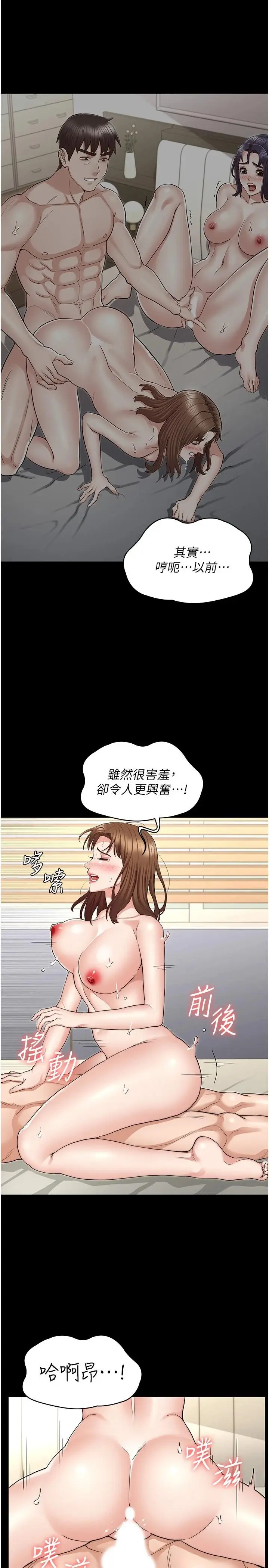 漫画《教师体罚》第55话第13张图