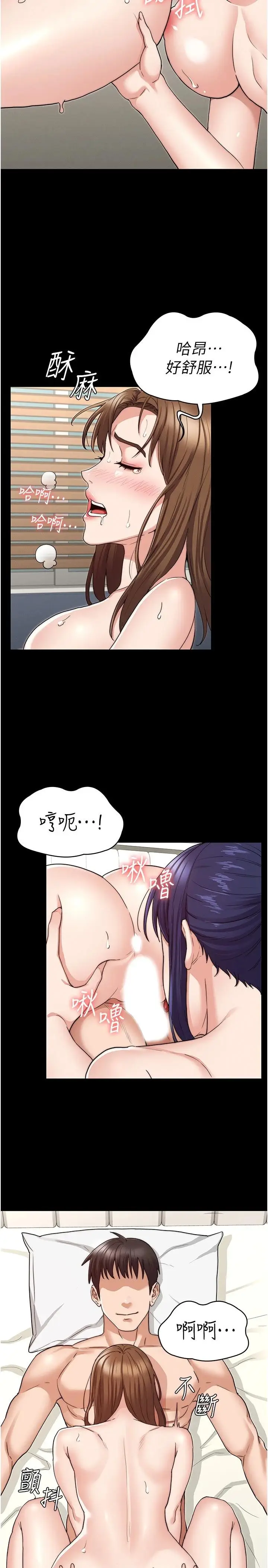 漫画《教师体罚》第55话第21张图