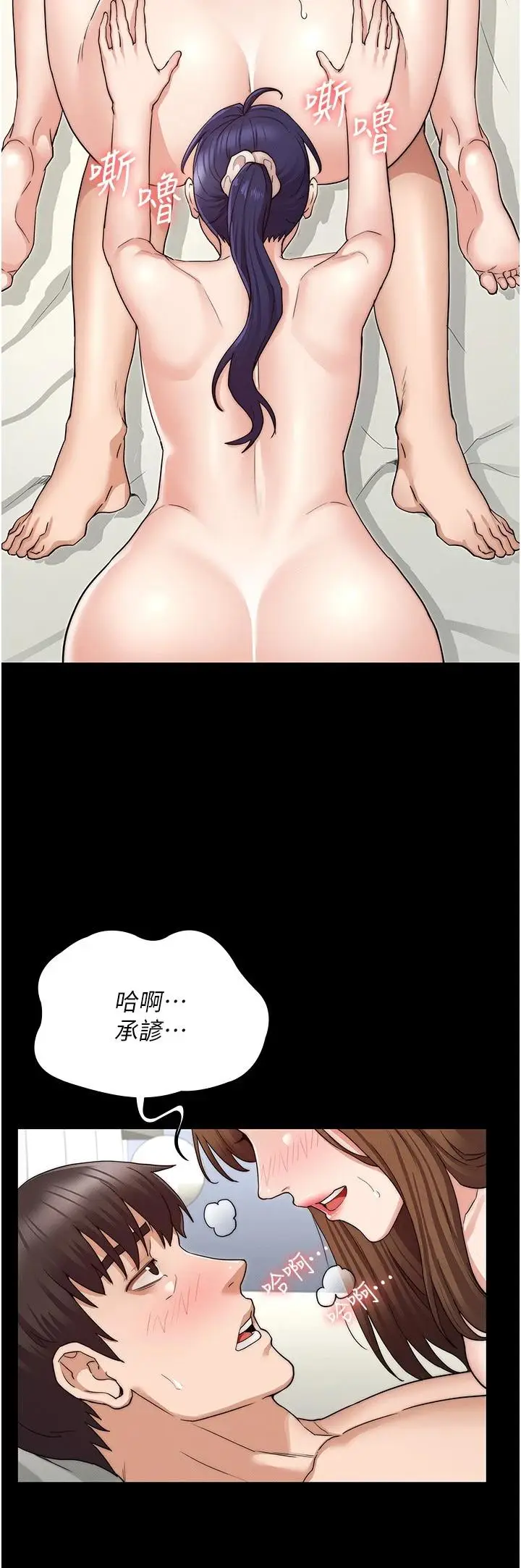 漫画《教师体罚》第55话第22张图