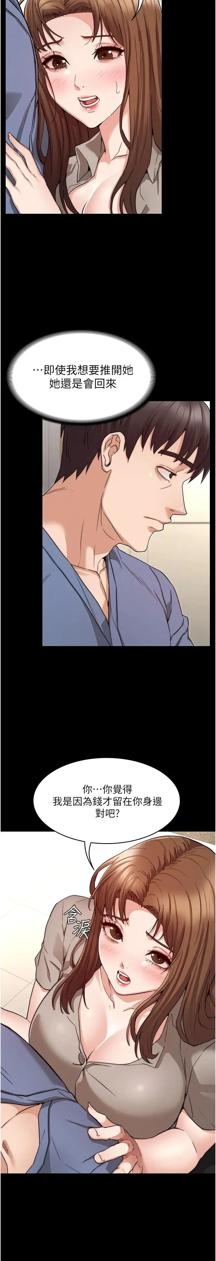 漫画《教师体罚》第55话第5张图