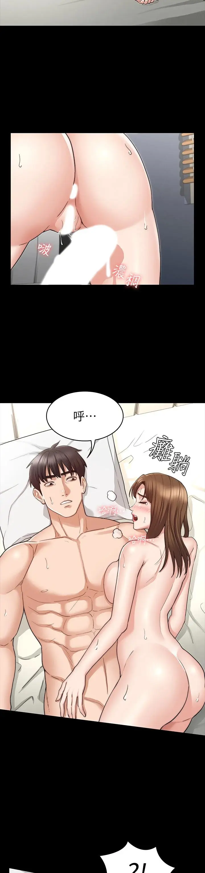 漫画《教师体罚》第56话第15张图