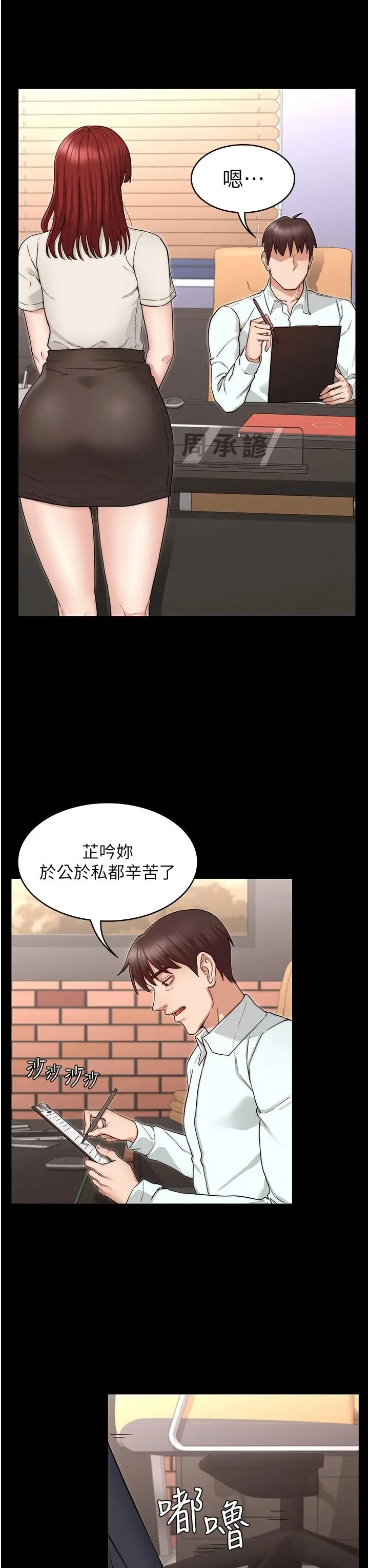 漫画《教师体罚》第56话第25张图