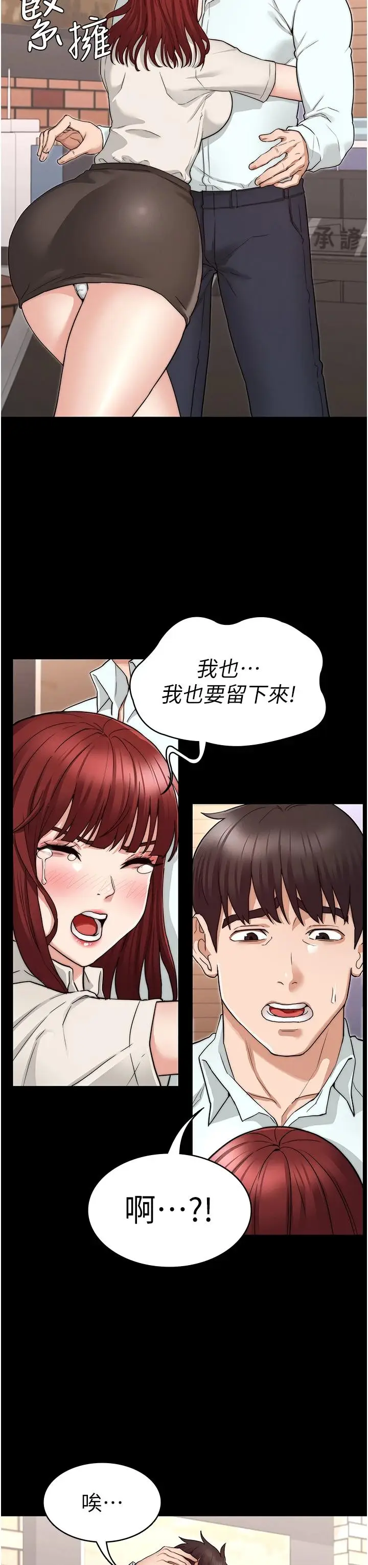 漫画《教师体罚》第56话第32张图