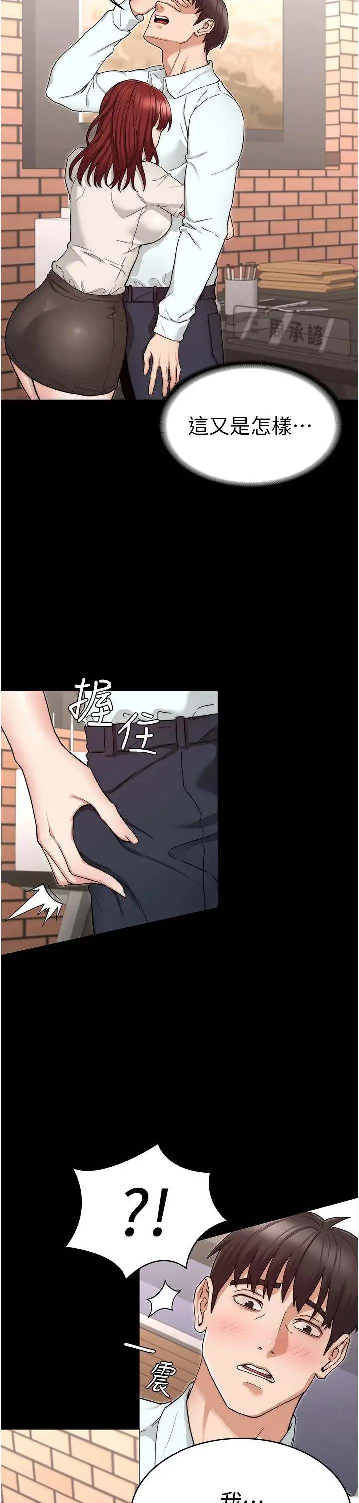 漫画《教师体罚》第56话第33张图