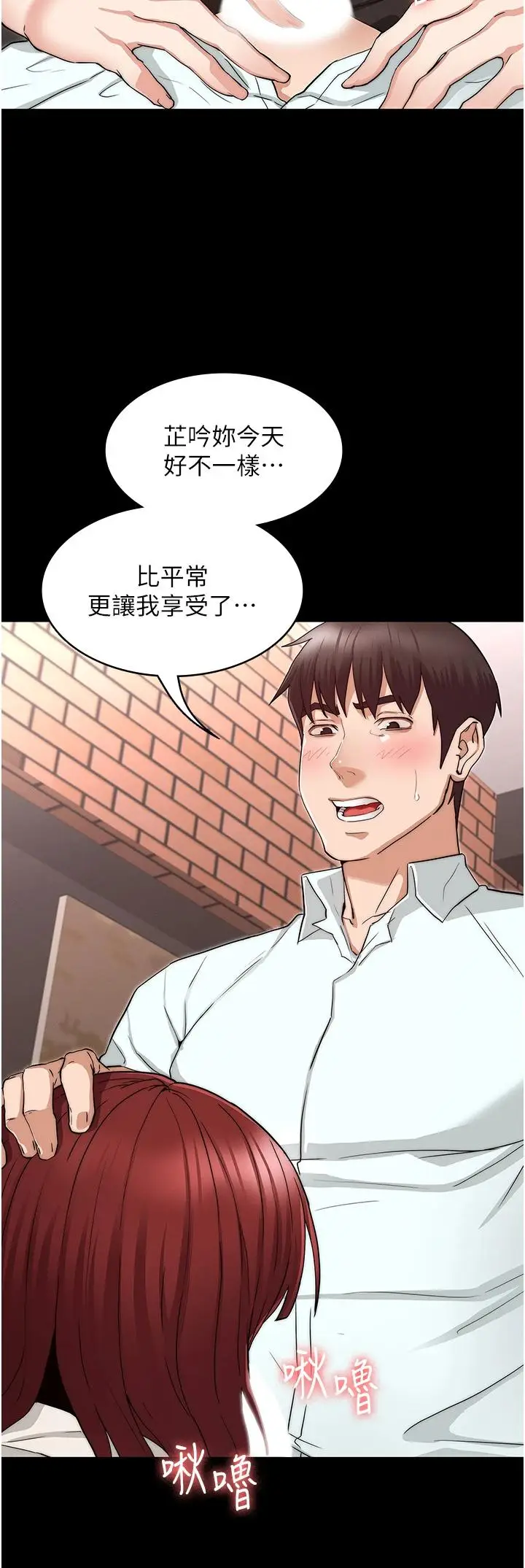 漫画《教师体罚》第57话第13张图