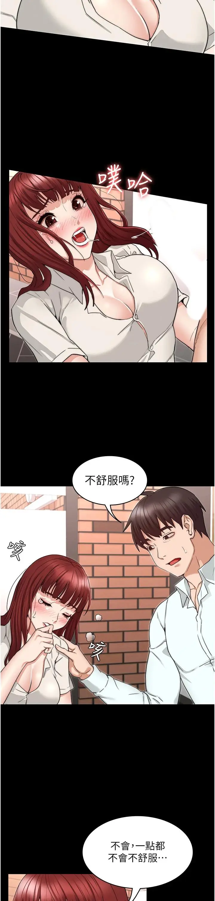 漫画《教师体罚》第57话第15张图