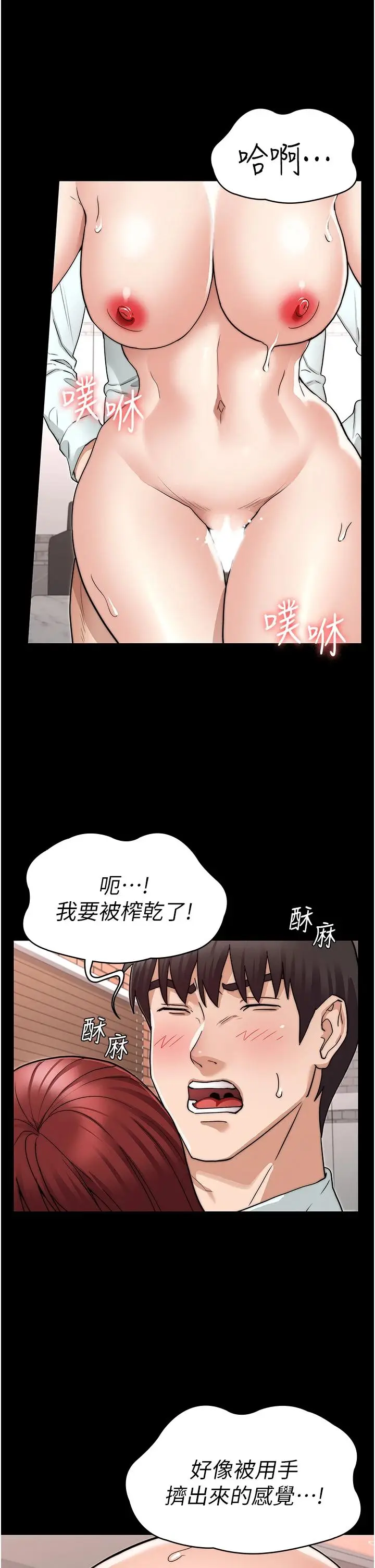 漫画《教师体罚》第57话第30张图