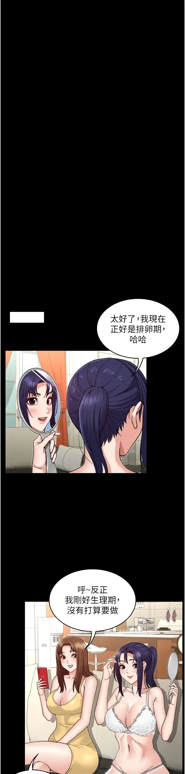 漫画《教师体罚》第58话第17张图