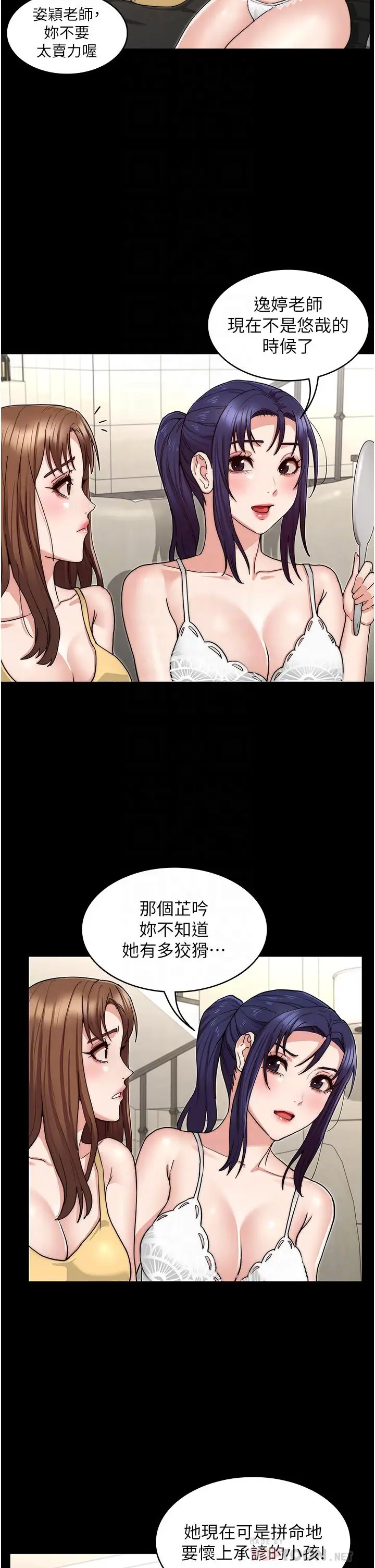 漫画《教师体罚》第58话第18张图