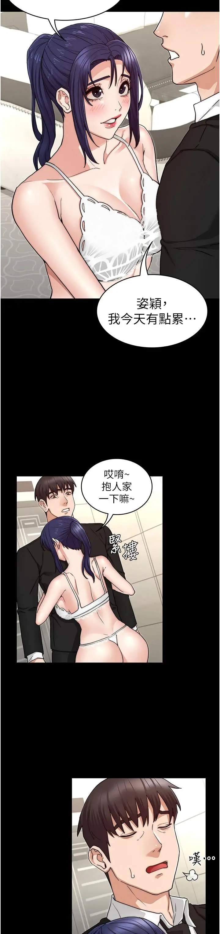 漫画《教师体罚》第58话第22张图