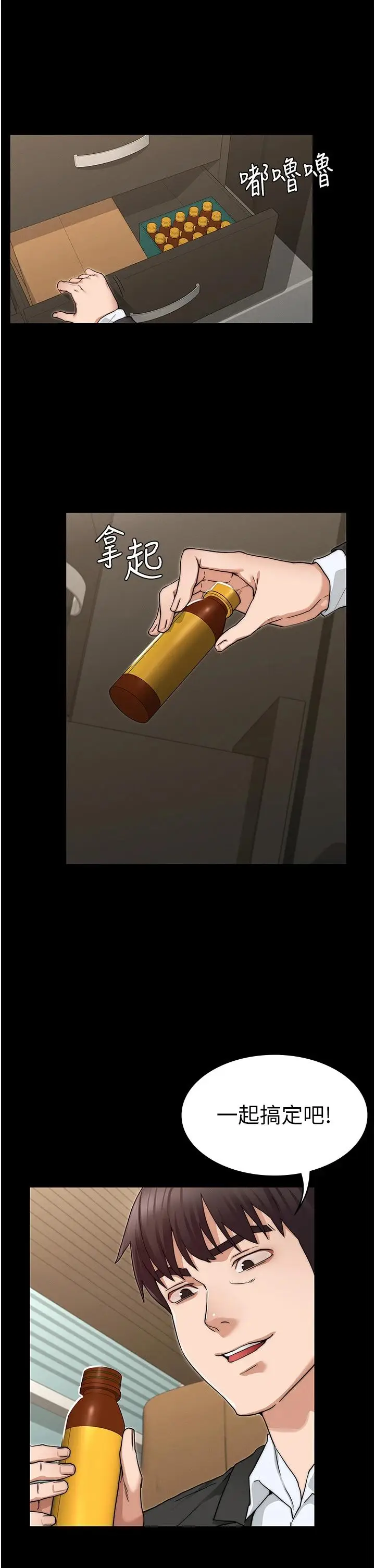 漫画《教师体罚》第58话第30张图